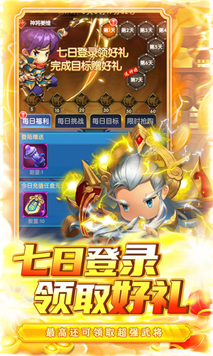 碉堡三国0.1折塔防送神将版 第2张图片