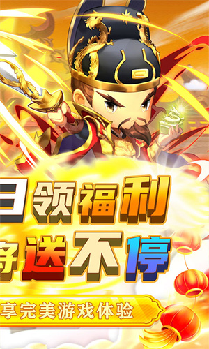 碉堡三国0.1折塔防送神将版 第5张图片