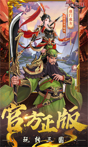 武圣三国0.1折送万充版 第1张图片