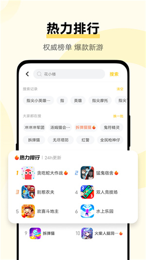 VIVO秒玩小游戏正版 第4张图片