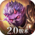 魔渊之刃oppo版下载 v2.0.53 安卓版