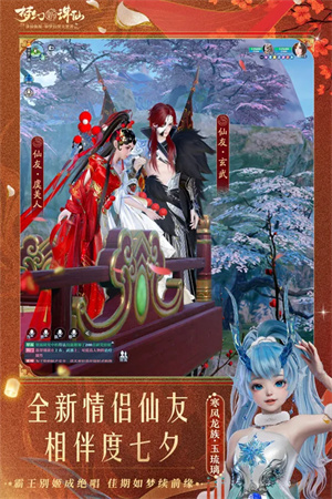 梦幻新诛仙满v版 第2张图片