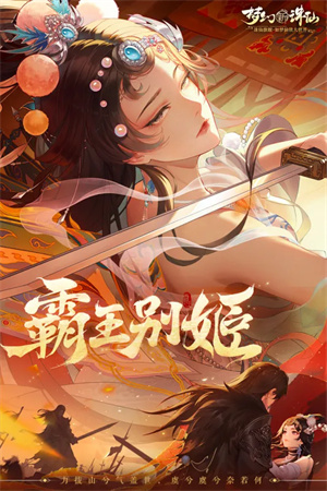 梦幻新诛仙不氪金版 第1张图片