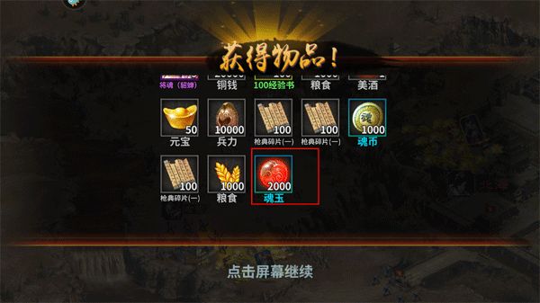 三国传说无限内购版新手攻略之刷将篇1