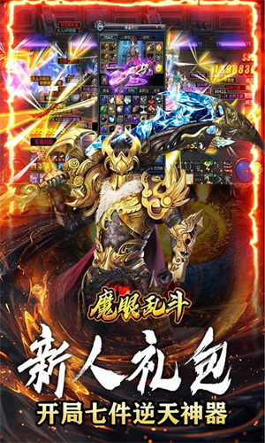 魔眼乱斗山海异兽刀刀爆版 第1张图片