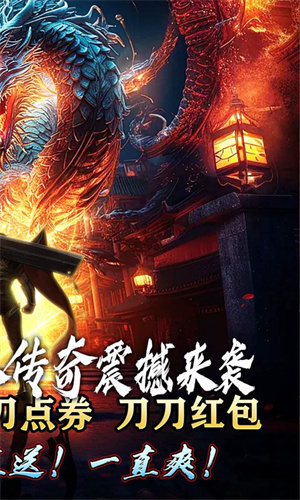 魔眼乱斗山海异兽刀刀爆版 第5张图片