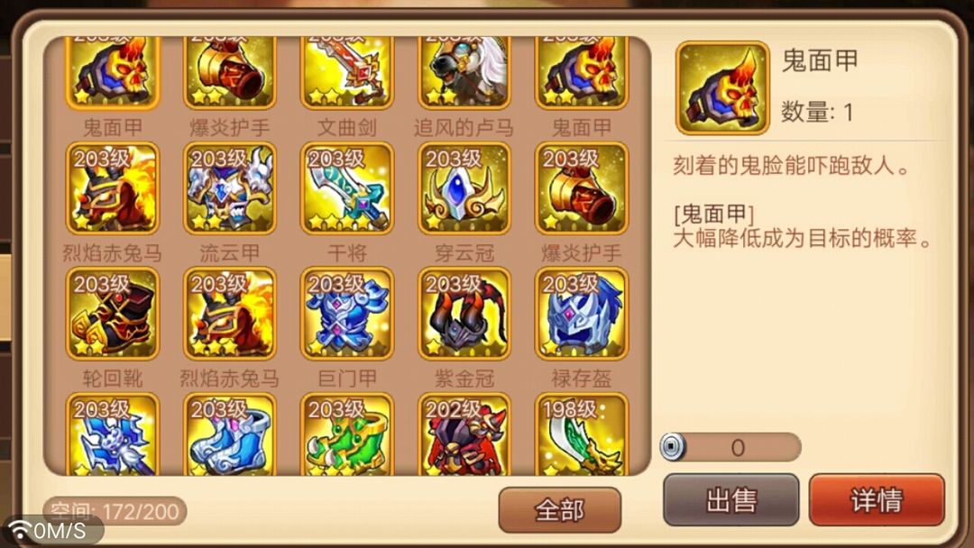 三国演义吞噬无界GM公益版资源获取攻略4