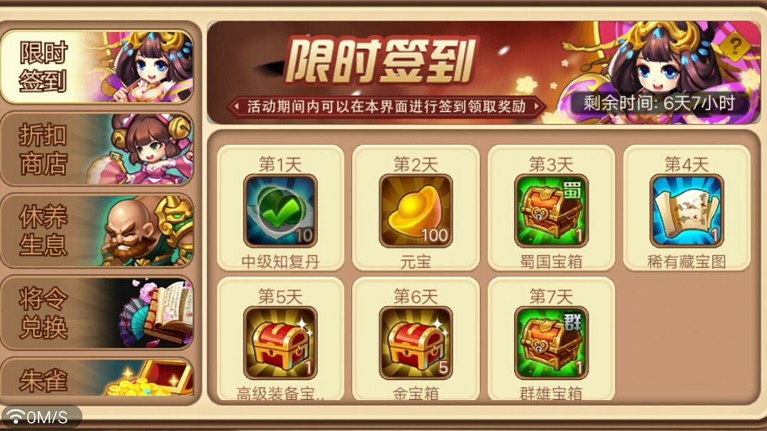 三国演义吞噬无界GM公益版资源获取攻略2