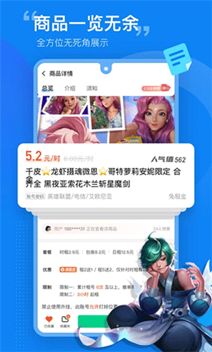 租号营地app官方最新版 第2张图片