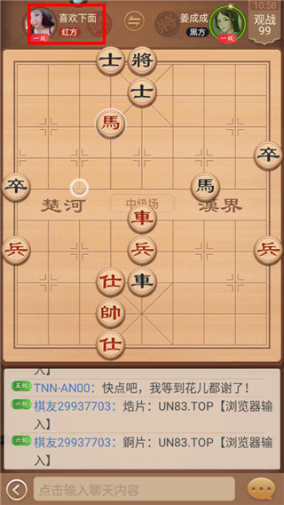 博雅中国象棋内置功能菜单版游戏攻略4