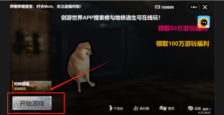 地铁逃生修勾版内置7723修改器版怎么玩？1