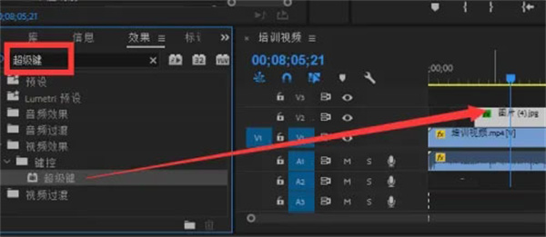 Adobe Premiere Pro最新版怎么抠图