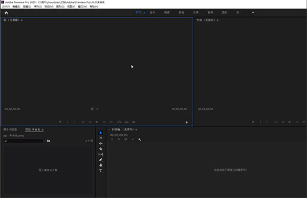 Adobe Premiere Pro最新版 第2张图片