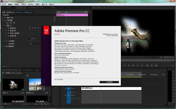 Adobe Premiere Pro最新版 第3张图片