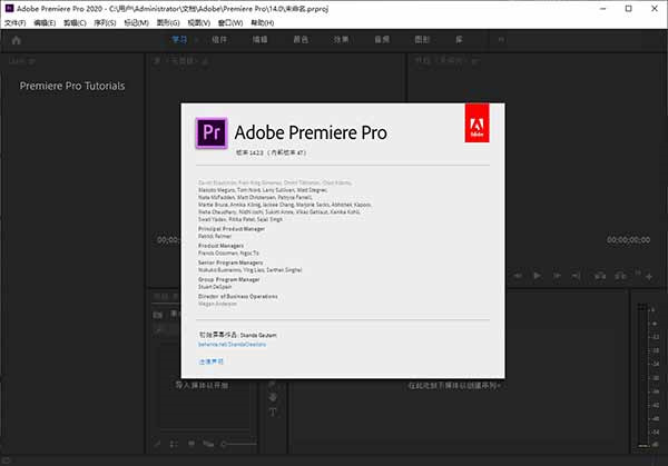 Adobe Premiere Pro最新版 第1张图片