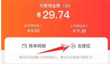 返利优惠券联盟app里面的钱怎么提现2