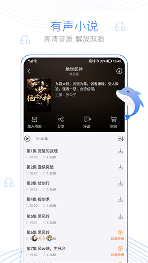 逐浪小说书源版app 第2张图片