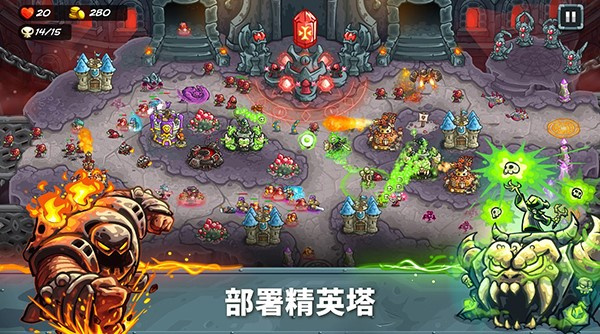 王国保卫战5联盟电脑版 第2张图片