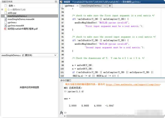 MathWorks MATLAB R2024a专业破解版怎么调用自己编的函数