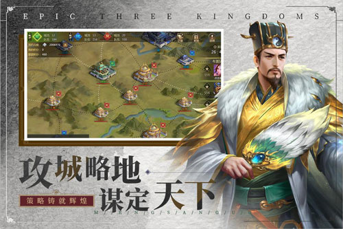 梦三国华为版 第1张图片