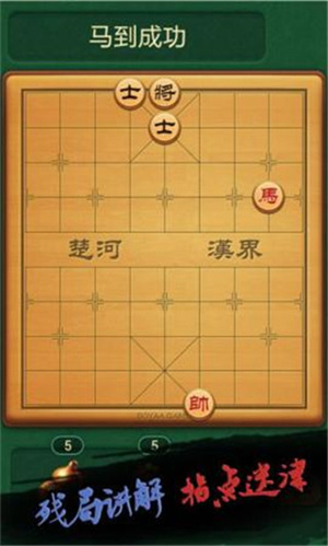 博雅中国象棋电脑版残局破解大全截图2