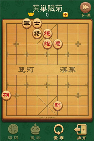 博雅中国象棋电脑版残局破解大全截图4