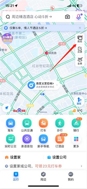 百度地图怎么看实时街景截图1