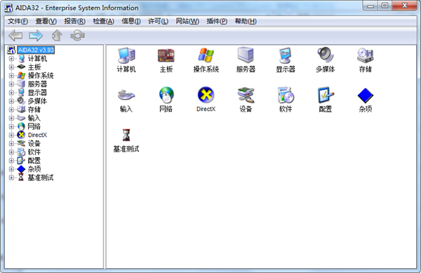 AIDA32硬件检测工具下载 第1张图片