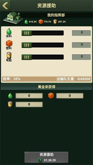 兵人大战无限内购版游戏攻略3