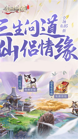 诛仙封神传官方版 第2张图片