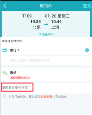 去哪儿旅行APP最新版怎么选座