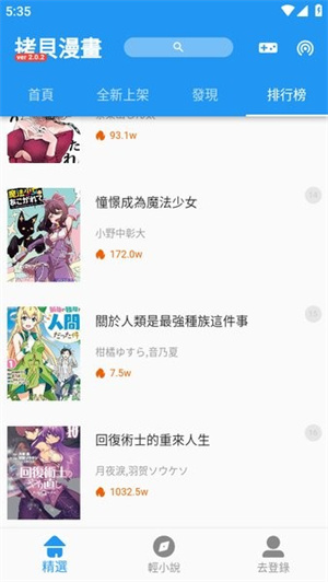 拷贝漫画繁体版 第4张图片