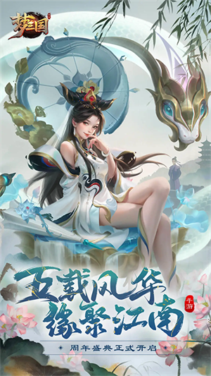 梦三国360版 第2张图片