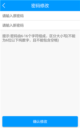 龙江人社APP登录之后如何修改登录密码？2