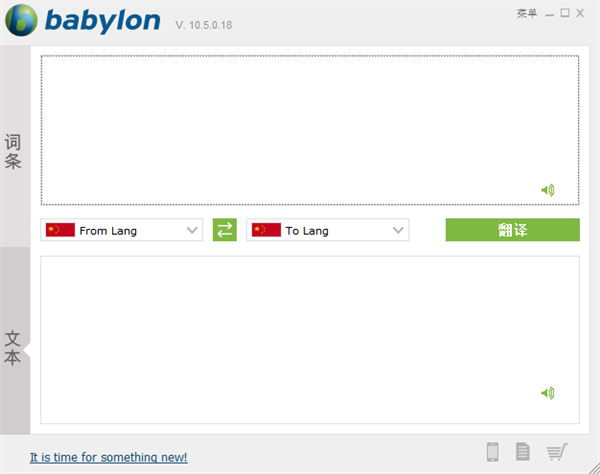 Babylon破解版 第3张图片