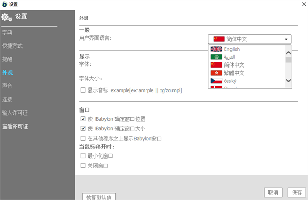 Babylon破解版 第5张图片