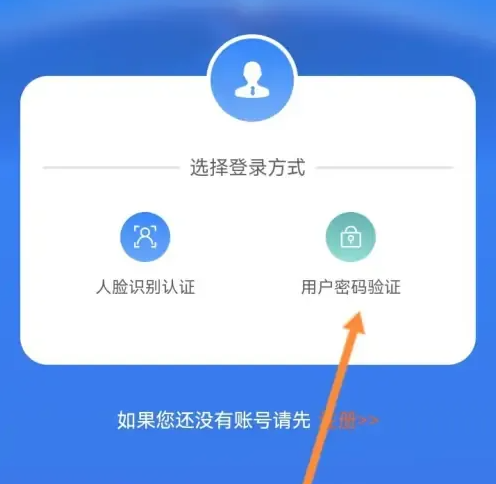 龙江人社app怎么查询社保？2