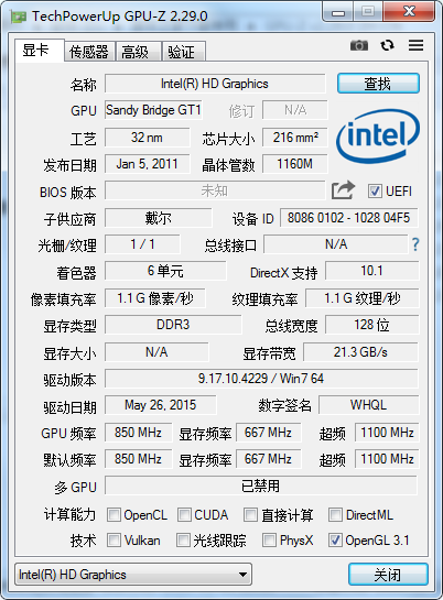 GPU-Z中文版下载 第2张图片