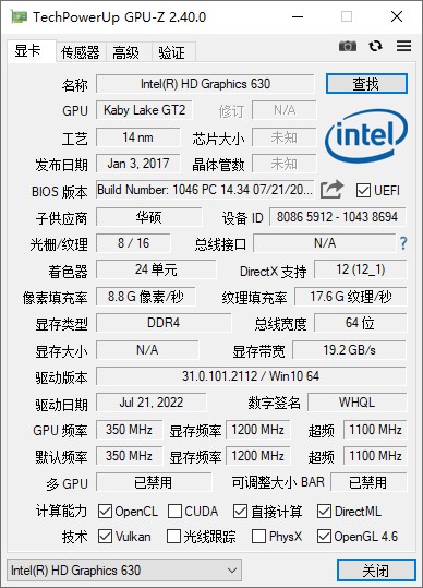 GPU-Z中文版下载 第1张图片