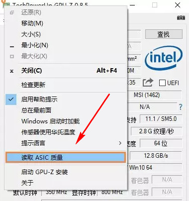 GPU-Z中文版使用方法2