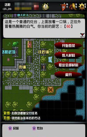 江湖风云录无敌十个天魔解体版游戏攻略2