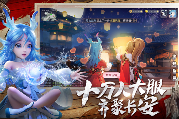 长安幻想QQ登录版 第2张图片