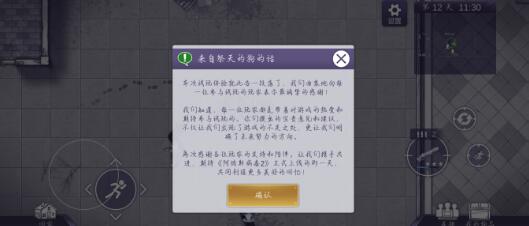 阿瑞斯病毒2关押点快速通关技巧1