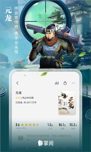 IReader阅读器破解版 第2张图片