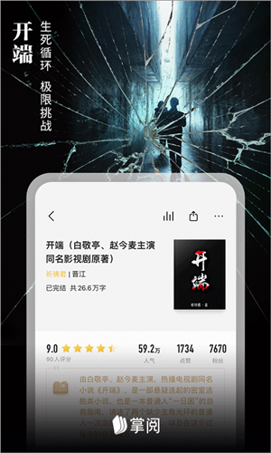 IReader阅读器破解版 第1张图片