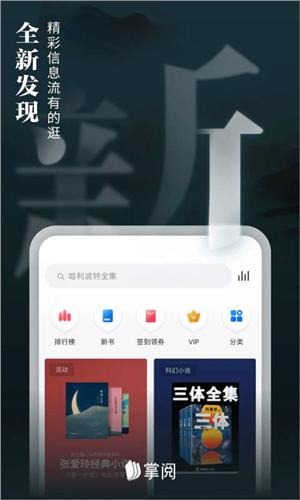 IReader阅读器破解版 第4张图片