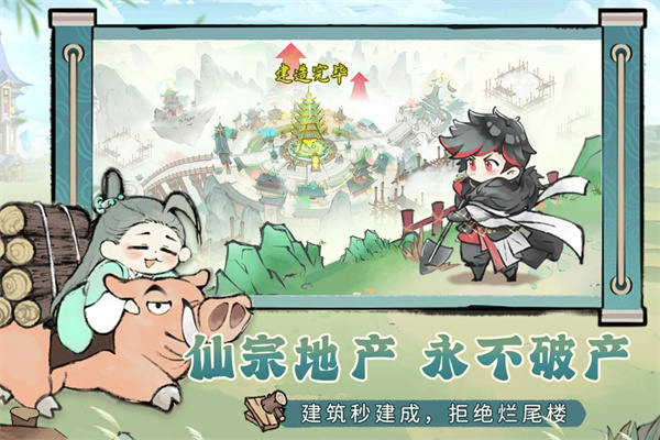 最强祖师加速版下载 第3张图片