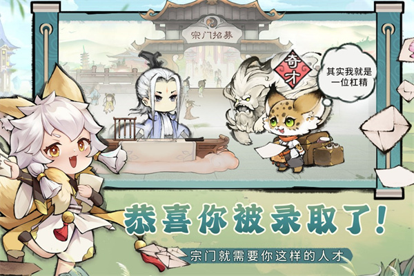 最强祖师加速版下载 第4张图片