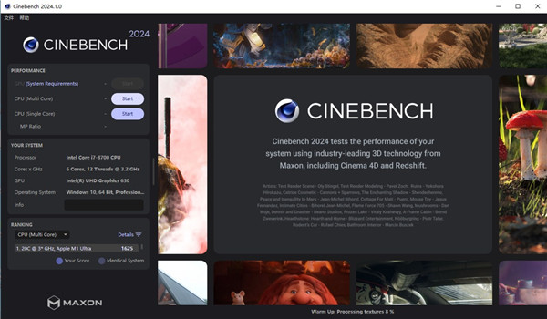 Cinebench2024使用教程1