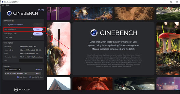 Cinebench2024使用教程2